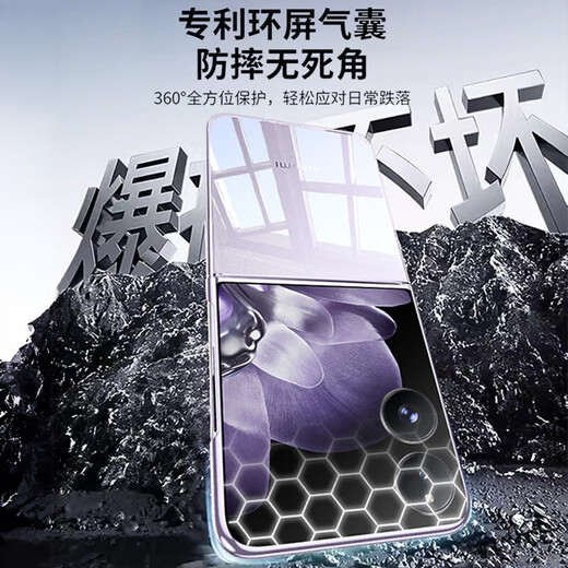 兴麟适用小米MIXFlip手机壳新款Xiaomi mix flip小折叠屏手机保护套全透明超轻薄全包防摔保护壳男女款 小米MIXFlip【超薄晶透壳】赠DIY贴纸 发黄包赔