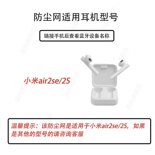 桑纯适用小米air2se/2s耳机防尘网入耳式防尘网调音棉出音口过滤网膜2S网膜喇叭口配件 小米air2se/2s【黑色棉网防尘网】赠工具 黑色棉网10对