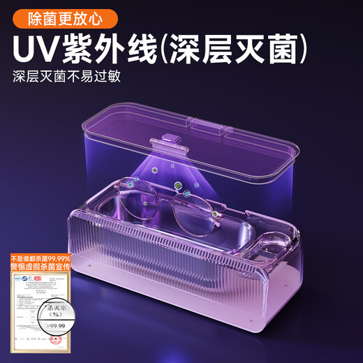 AUX ultrasonic cleaning machine glasses washing machine home braces jewelry watch cleaning machine contact lens cleaning artifact beige UV sterilization + large and small dual compartments