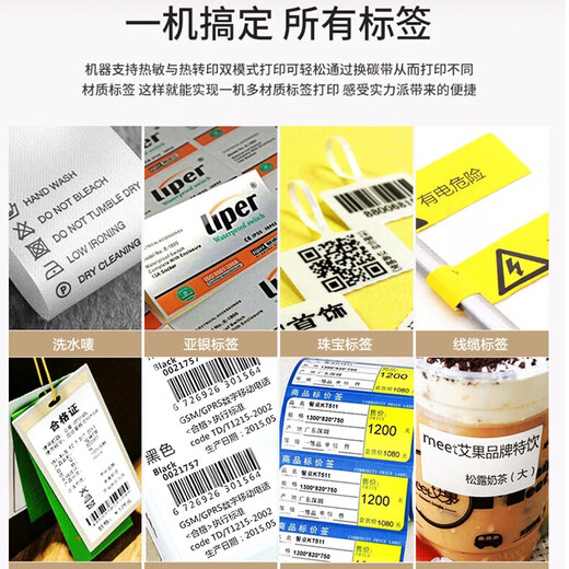 Zebra (ZEBRA) ZD420 upgraded ZD421CN label printer Self-adhesive barcode machine QR code label printer Fixed asset thermally sensitive self-adhesive express delivery list electronic side list ZD420 upgraded ZD421CN