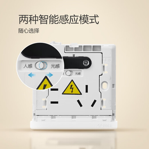 公牛开关插座led地脚灯人体感应灯小夜灯五孔插座过道楼梯二三插5孔 五孔插座带感应地脚灯
