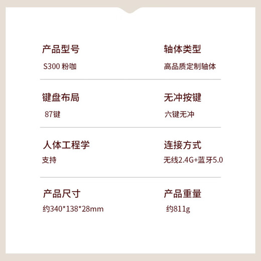 Ikbc S300 pink coffee 87 keys wireless keyboard Bluetooth keyboard office keyboard computer keyboard red axis keyboard