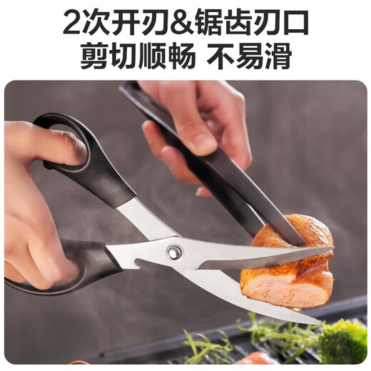 SUPOR Ciseaux de barbecue, ciseaux de cuisine, ciseaux multifonctions, ciseaux à os de poulet en acier inoxydable, coupe-poisson, ciseaux de fruits de mer ménagers, ciseaux multifonctions, lame incurvée KE09P2