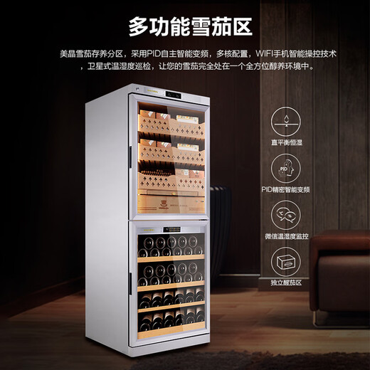Meijing/RACHING stainless steel space silver large-capacity double-door independent dual-temperature zone red wine and cigar integrated cabinet Stainless steel red wine and cigar integrated cabinet