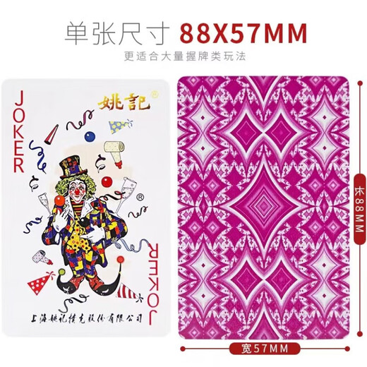 Yao Ji Poker 990 Durable y resistente a las cartas de juego Multi-Modelo Texas Hold'em Landlord Poker Allero 100 pares Yao Ji 9909 Box Whole Box [100 Pares]