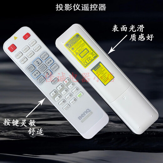 
Crown King original new BenQ projector/remote controller White English laser version EW8508 MX3291 EX7291