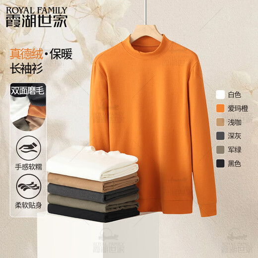 Xiahu Shijia 2025 autumn new Zhende velvet half-high collar double-sided brushed warm long-sleeved men's and women's base layer T-shirt 106A