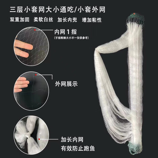 Guangtai small fishing net encrypted outer net three-layer dipped white meal bar net horse mouth floating net sunken net sticky fish net hanging sub fishing wire net three-layer sunken net 5 meters high 1.5 fingers 100 meters long