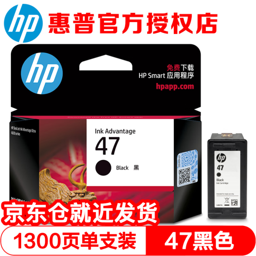 
HP (HP) original 47 ink cartridge large capacity suitable for 4825/4826/4829/4877/4828/4929/25 printer 47 black ink cartridge - about 1300 pages (5% coverage of A4 paper)