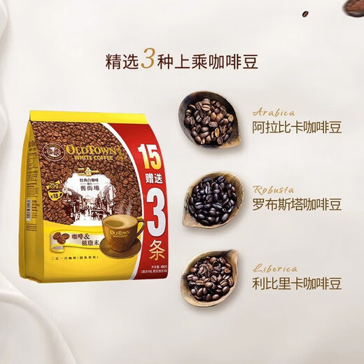 旧街场（OLDTOWN）马来西亚进口旧街场原味白咖啡38g*18条三合一速溶咖啡粉684g袋装 二合一18条*2袋