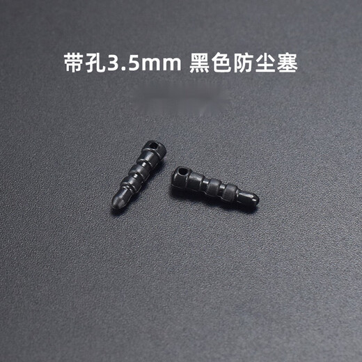 Pinyi 3.5mm earphone hole dust-proof plug, mobile phone computer DIY audio speaker socket PE rubber plug plug dust-proof plug 3.5mm flat head earphone plug (hard PE material) black