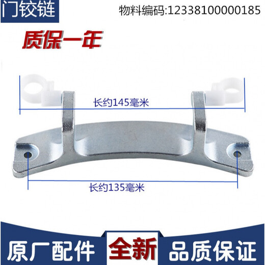 
Bagang suitable for Midea washing machine accessories glass door hinge door hook hinge MG80-1431WDXG/1421WDXS 1 DXS 1