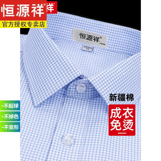 Hengyuanxiang Männer reines Baumwollfree Eisenhemd Herren kariertes langärmelige 2024 Sommer Neues lässiges, langen Langarmhemd Herrenlänge 6627 Blaues Lila Grid 38 [Gewicht 100 Jin [Jin entspricht 0,5 kg] -125 Jin [Jin gleich 0,5 kg]]