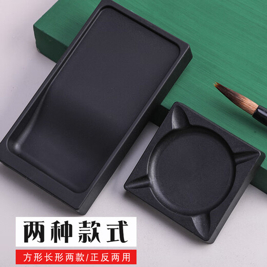 晨光文具 双面砚台歙砚初学者书法砚台笔墨盘学生砚台笔磨墨储藏墨汁并肩端砚洮河砚 名砚文房四宝9202 长形 AICW9203