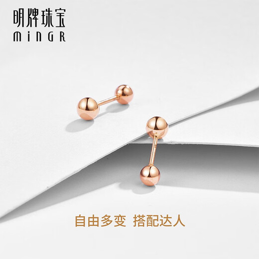 Ming brand jewelry 18K gold color rose gold earrings bright small gold ball earrings for gift women CSH0307 pricing 18K gold earrings about 0.78-0.84 grams