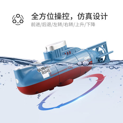 儿童遥控潜水艇核潜艇船充电动男孩夏天戏水鱼缸玩具仿真军事模型 白色潜水艇续航30分钟 标配