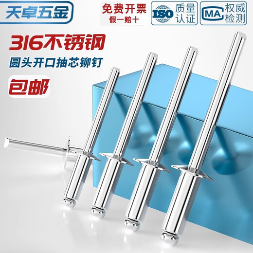 Tianzhuo Hardware pure 316 stainless steel round head open type blind rivets pull rivets all steel high strength anti-rust level 51 3*6 1000 pieces in a box 316
