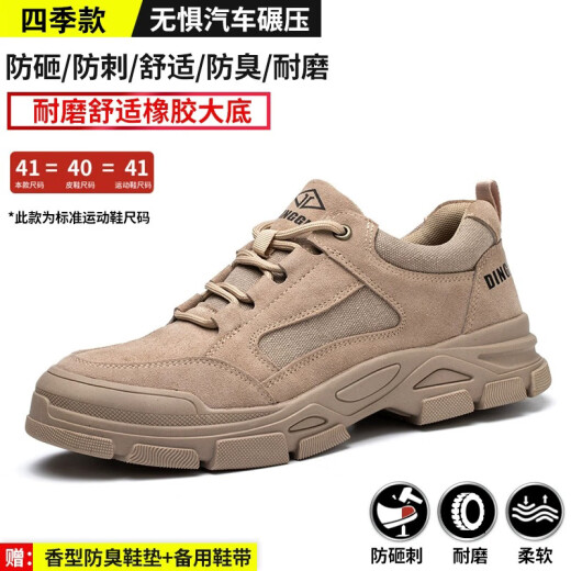 塔尔盾劳保鞋男款士防砸防刺穿工作轻便老保带钢板钢头工地绝缘四季透气 【四季款】米粽 轻软舒适 42