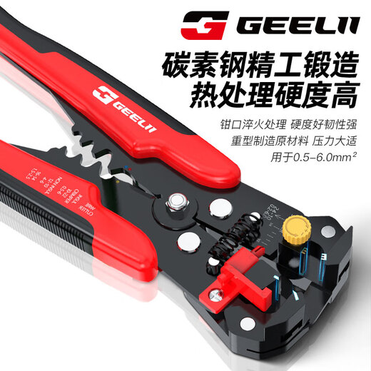 GeeLii multifunctional automatic wire stripping pliers electrician wire pulling pliers terminal crimping crimping pliers 55070