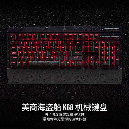 USCORSAIR K68 Mechanical Keyboard Wired Connection Gaming Keyboard Red Axis Single Light Dust and Waterproof Full Size Keyboard K68 Red Axis Red Axis
