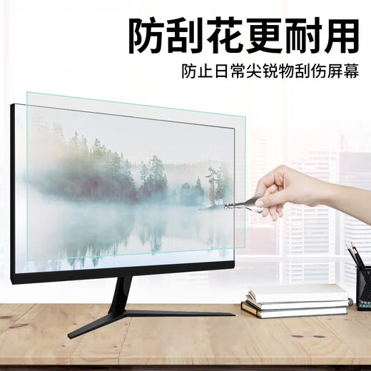 淘膜 联想小米电脑防窥膜23.8/34寸台式曲面屏显示器27寸防偷窥防隐私防偷看屏幕膜24寸护眼蓝光保护膜 磨砂防蓝光屏幕膜 32英寸16:9【695*390MM】