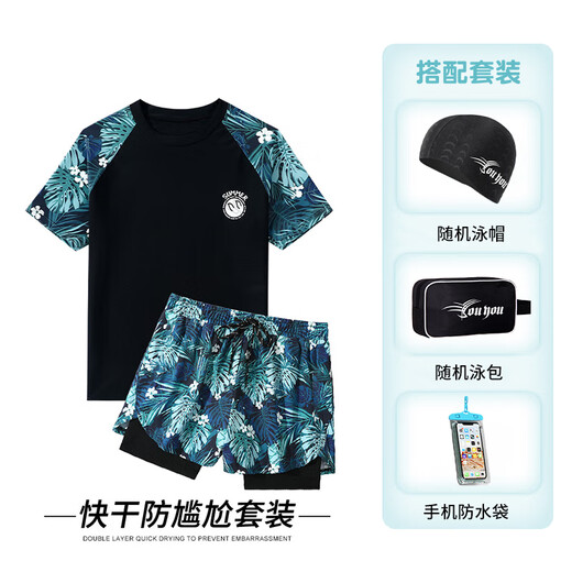 佑游男泳衣套装游泳馆泳裤防尴尬泡温泉速干游泳五件套23832蓝黑色2XL