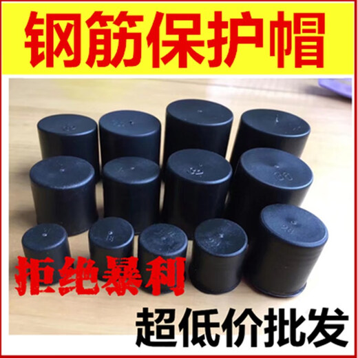 Huili's steel bar protective caps steel wire head protective caps plastic steel bar straight thread protective caps factory direct sales 36 steel bar protective caps 1000 pieces