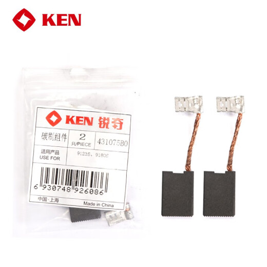 锐奇（KEN）角磨机电机配件碳刷9810/9910/9125B/9710/9125C/9167/9006适配 一对|适配9810S/9810A/9810