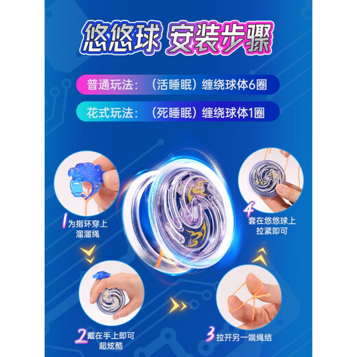 Timini Yoyo elementary school student yoyo children glowing walk and sleeping automatically roving uu high alloy yoyo ball upgrade [colorful glitter] flame beast soul (finger cover
