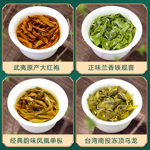 Fumingyuan Four Oolong Tea 500g Special 2025 Nouveau thé Tie Tieguanyin Single Teng Dahongpao Frozen Ding Oolong Tea Box