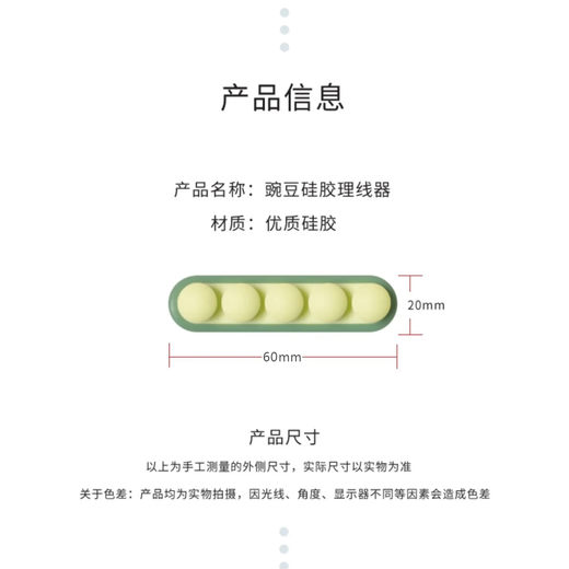 【京东物流】桌面固定理线器 硅胶电线整理收纳集线器自粘绕线器数据线缠线器 绿色-1个装
