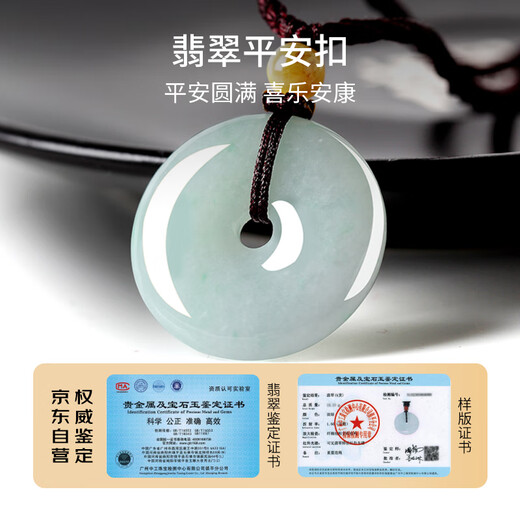Manli Cui Guaranteed Price 11.11 Jade A Goods Safety Buckle Pendant Jade Pendant Necklace 25mm Medium Size for Men and Women with Certificate