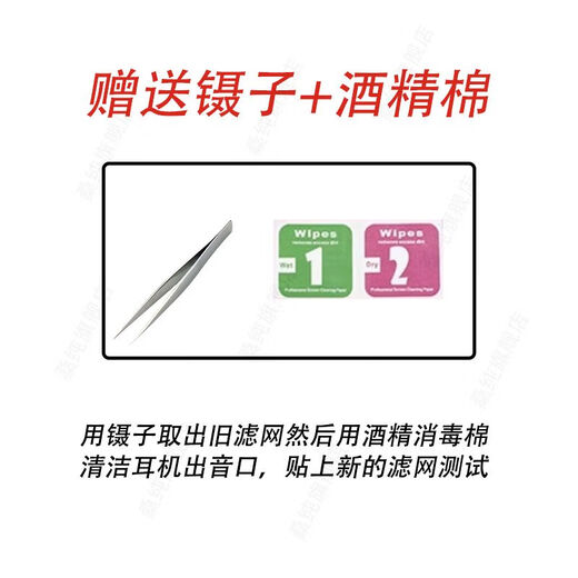 桑纯适用小米air2se/2s耳机防尘网入耳式防尘网调音棉出音口过滤网膜2S网膜喇叭口配件 小米air2se/2s【黑色棉网防尘网】赠工具 黑色棉网10对