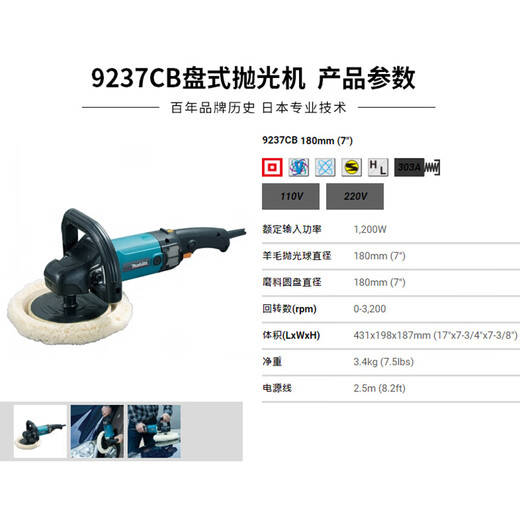 makita9227CB polishing machine 9237CB car beauty glaze waxing machine 9237CB beauty car