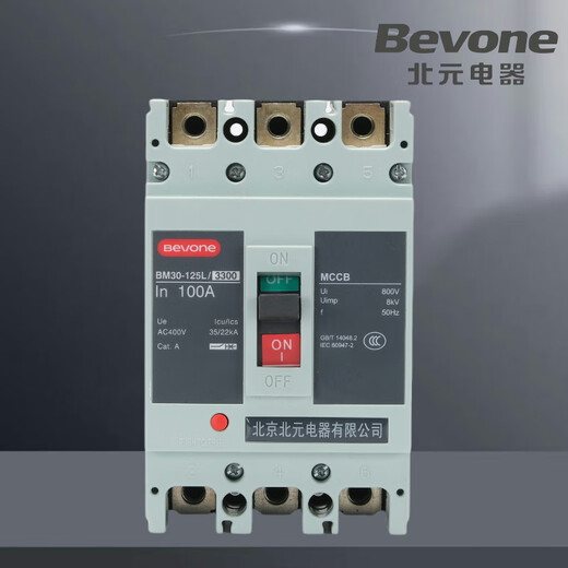北元电器BM30-63L/M/3300塑壳断路器 125 250 400 BM30- BM30-63L/3300 10A
