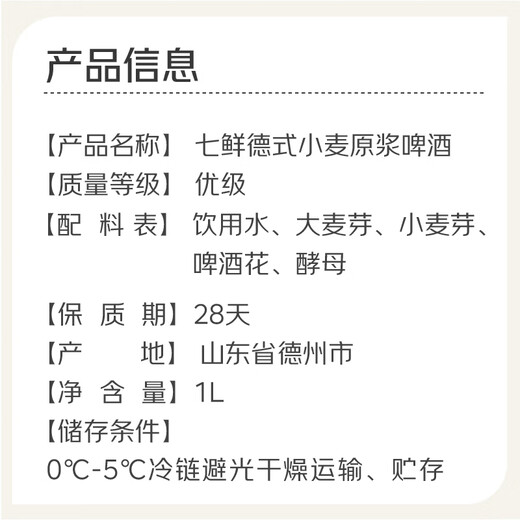 Qixian German wheat puree beer 1L