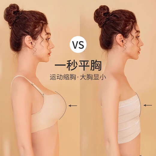 Langsha underwear for women with big breasts showing small breasts, traceless les super flat cover breasts, chest corset artifact, strapless tube top, chest wrapping