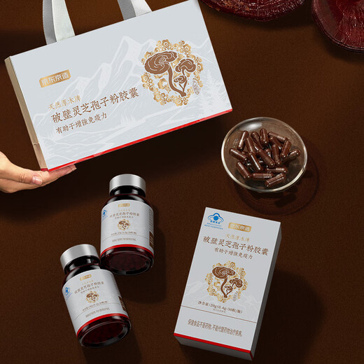 Hergestellt in Jingdong, 3 Flaschen gebrochener Wand Ganoderma lucidum Sporenpulverkapseln, Ganoderma lucidum -Immunitätsergänzungsmittel, Geschenke für ältere Eltern und Älteste
