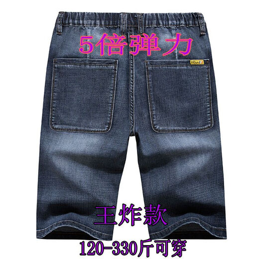 
Lanfulun Beach Pants Men's Summer Big Shorts Loose Large Size Stretch Denim Shorts Men's Five-Cross Pants Loose Fatty Mid-Pants 1389 Black Elastic Waist 24 44 Waist circumference 3 feet 4 Recommended 0Jin [Jin equals 0.5 kg] Wear around