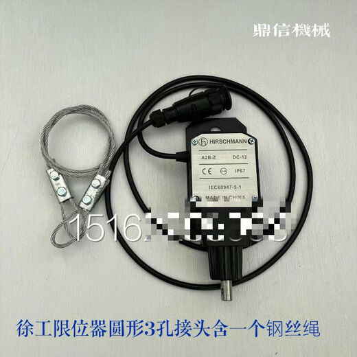 XCMG Zoomlion Sany crane limit switch anti-overroll switch height limiter Zoomlion limiter contains a wire rope