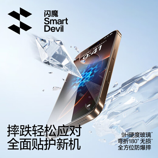 Flash Magic is suitable for iPhone16ProMax tempered film Apple 16Pro mobile phone film full screen covering dust-free compartment HD anti-fingerprint anti-falling film [2 pieces] One-pull dust removal and second patch * earpiece dustproof iPhone 16 Pro