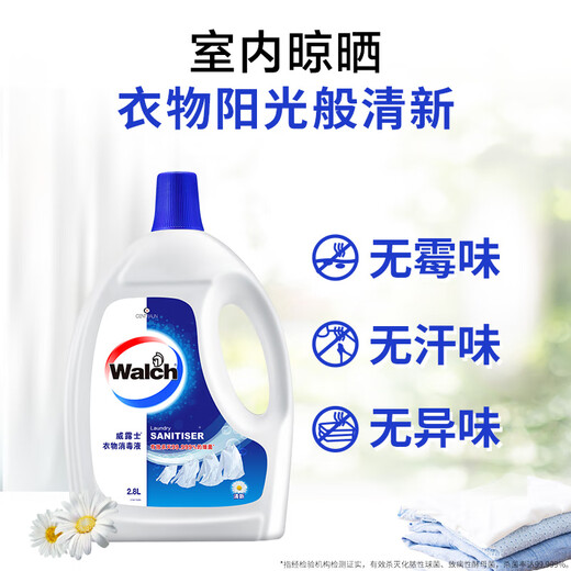 Vilus clothing disinfectant disinfectant disinfectant disinfection rate 99.9% 2.8L