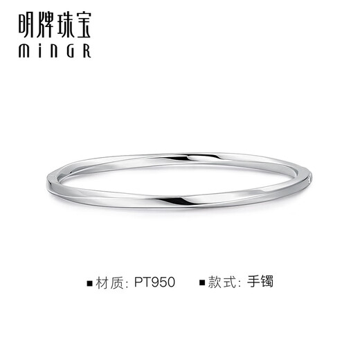 Ming brand jewelry platinum Pt950 light chasing buckle opening and closing bracelet Möbius strip BFI0014 platinum bracelet 5.6 diameter approximately 12.21 grams