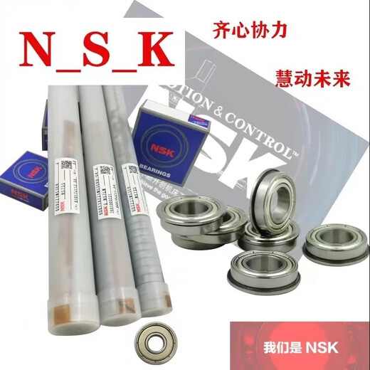 NSK Japan importiert NSK Hochgeschwindigkeits-Miniatur-Lager im Innendurchmesser 2 2,5 3 4 5 6 7 8mm Modell Sammlung 687zz Größe 7*14*5