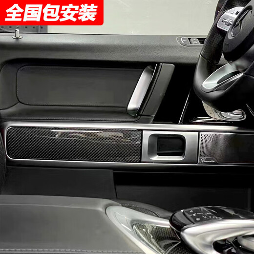 
Star Duke is suitable for Mercedes-Benz G-Class W464G350G500 interior central control modification G63 carbon fiber interior kit SN9274 reservation installation/contact customer service