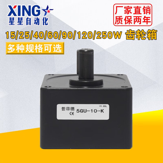 XMSJ减速电机齿轮箱15W25W40W60W90W120W250W400W3GN/4GN/5GU/6GU/7GU 15270转 400W齿轮箱7GU