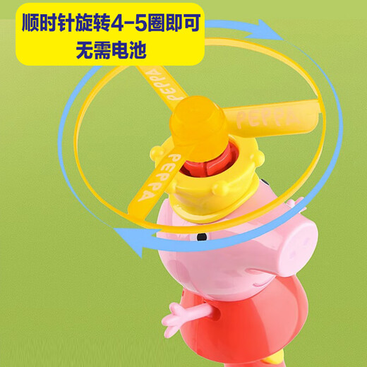 Haha Ball Peppa Children's Outdoor Toys Frisbee UFO Bamboo Dragonfly Rotating Gyro Birthday School Gift