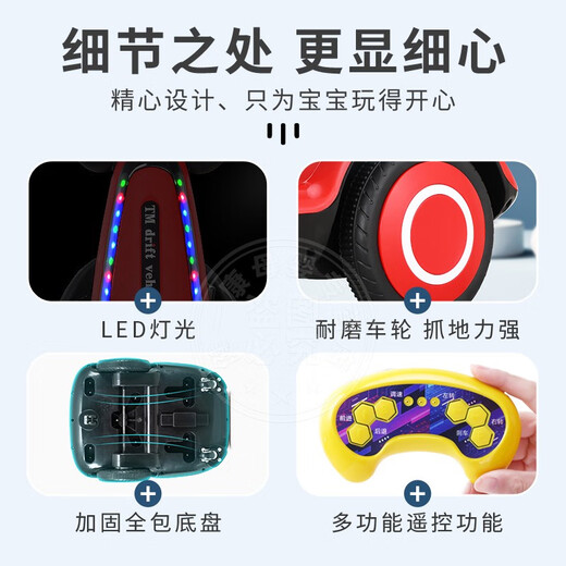 Fish Leap Starry Sky Children's Electric Vehicle Rotary Drift Balance Car 1-3-6 ans Les bébés peuvent s'asseoir sur une traction à double roue avec une voiture de musique à double roue à double roue + grande batterie + télécommande + éclairage musical