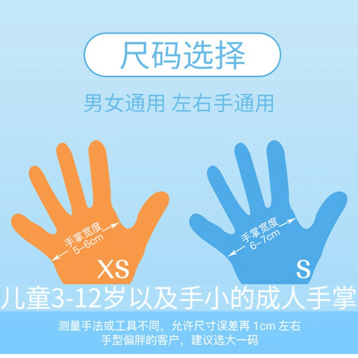 NNOVA ERA children's disposable gloves, food grade rubber latex skin, toddlers, children, children, children, children, children, children, children, children, children, children, children, children, children, children, children, children, children, children, children, children, children, children, children, children, children, children, children, children, children, children, children, children, children, children, children, children, children, children, children, children, children, children, children, children, children, enfants, enfants, enfants,