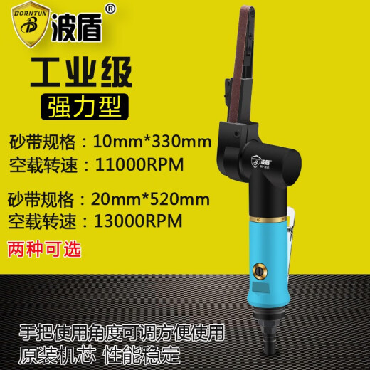 波盾（borntun）气动砂带机 气动打磨机 风动砂光机10*330mm/20*520mm砂带机 20*520mm(BD-7027)